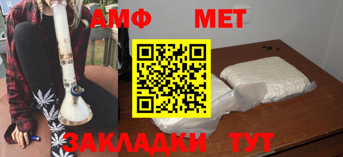 ОМГ ОМГ ссылки  Вход с VPN  Amphetamine  Сорочинск  АМФ 97% 