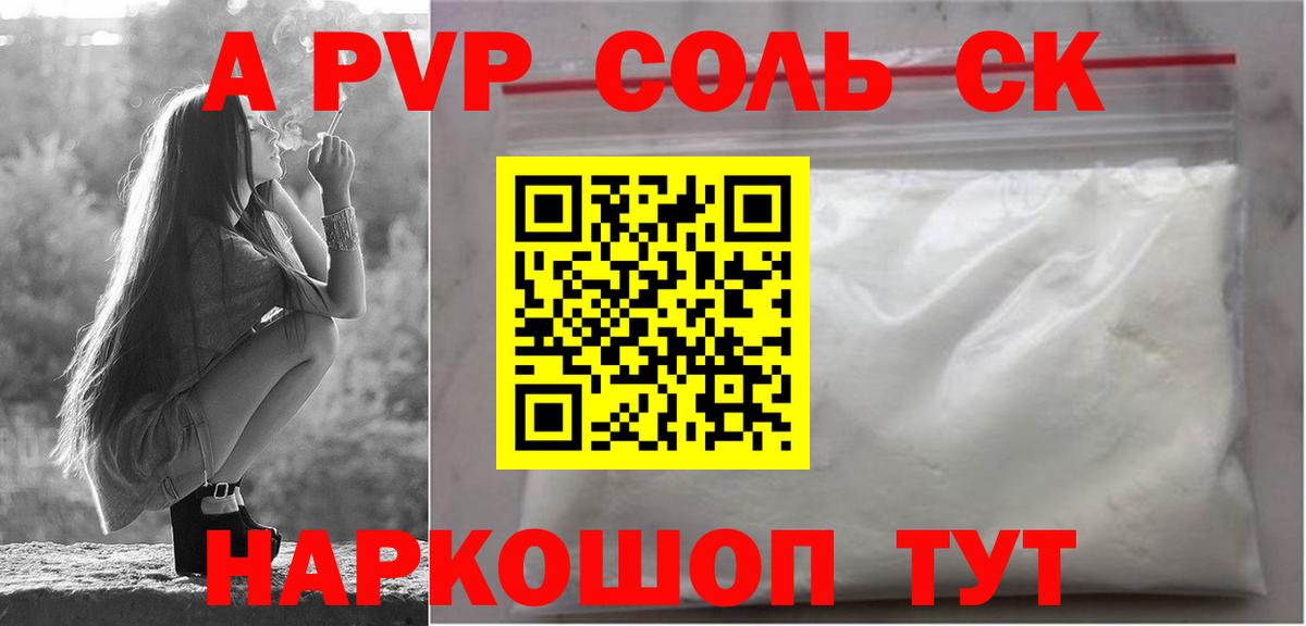 APVP крисы CK  APVP мука  Вход с VPN  наркошоп  Сорочинск  Alpha PVP крисы CK 