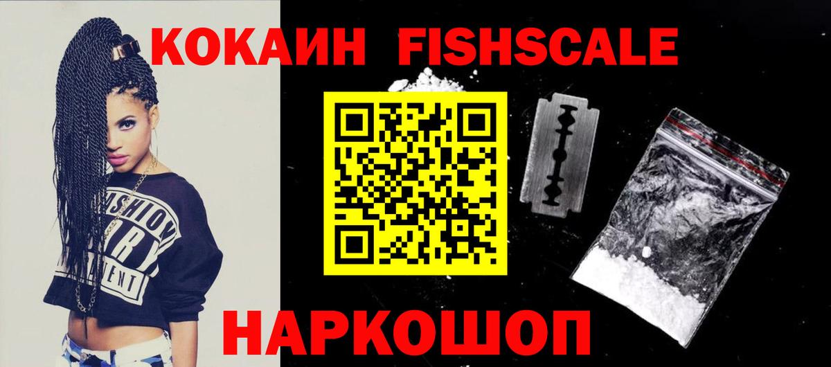 Кокаин Боливия  COCAIN  Сорочинск  Вход с VPN  Cocaine VHQ 