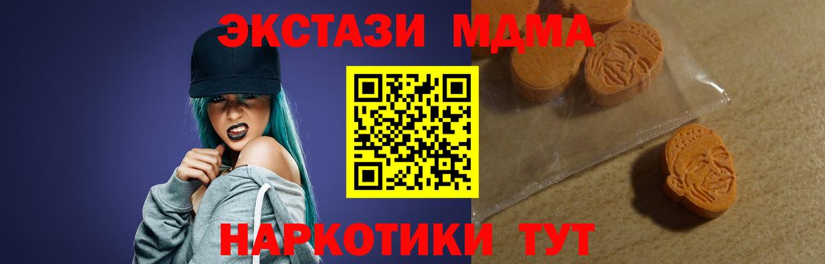 Ecstasy Cube  Экстази  Экстази mix  Сорочинск  Вход с VPN 