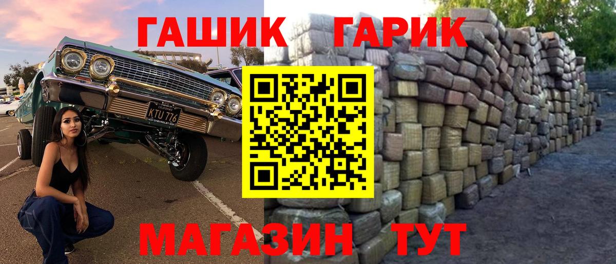 Сорочинск  ГАШ 40% ТГК  Вход с VPN 