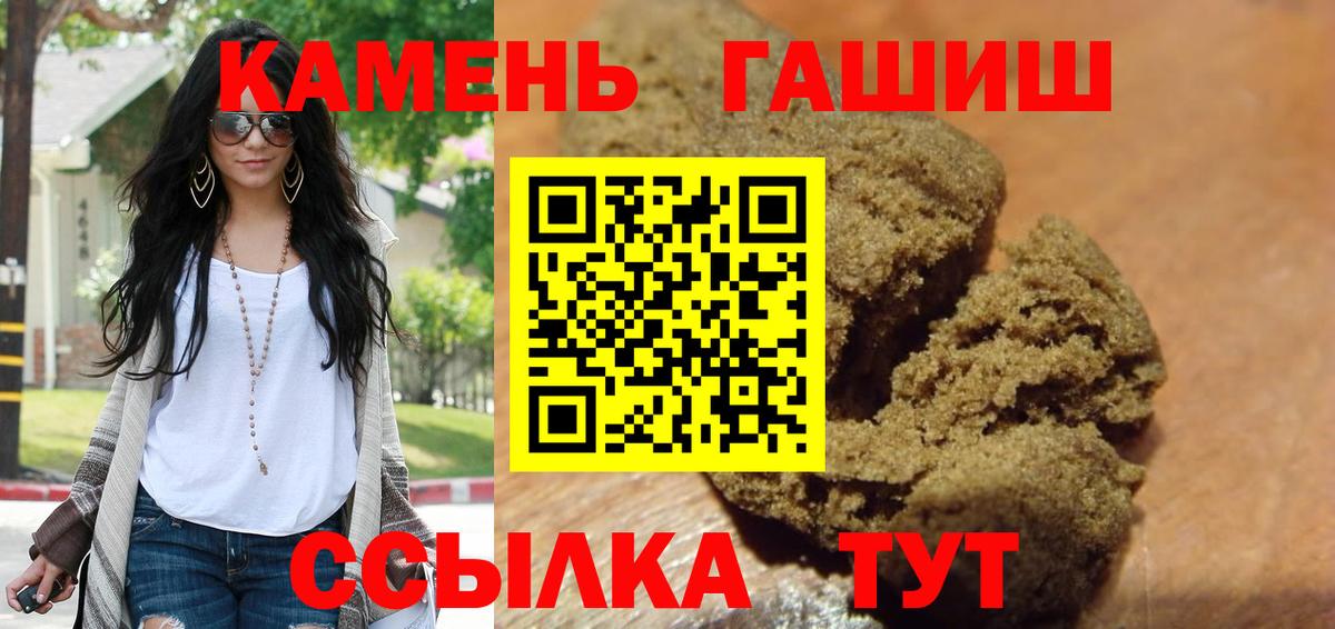 Гашиш гашик Сорочинск
