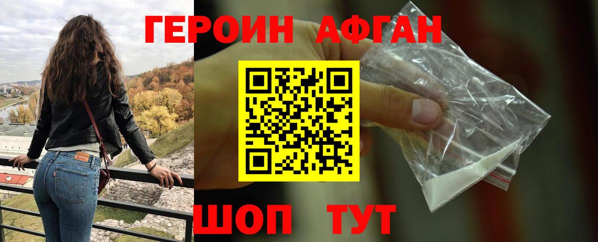 Героин гречка  ГЕРОИН  Сорочинск  Вход с VPN 