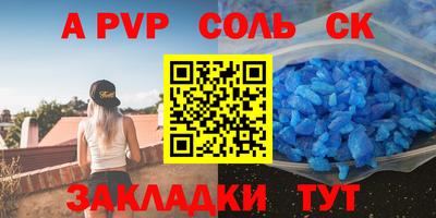 мяу мяу кристалл Пушкино