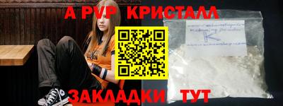 мяу мяу кристалл Пушкино