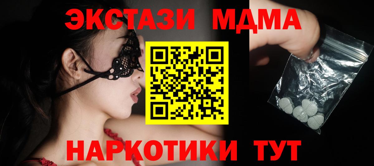 MDMA VHQ  МДМА Molly  Сорочинск  Вход с VPN 