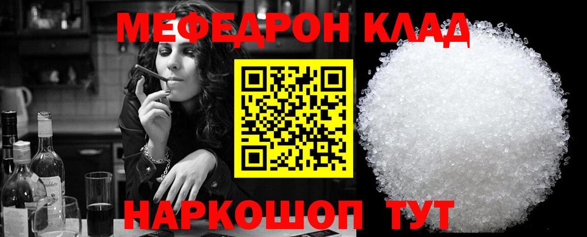 Сорочинск  Мефедрон кристаллы  Меф  Мефедрон  Мефедрон кристаллы  Вход с VPN 