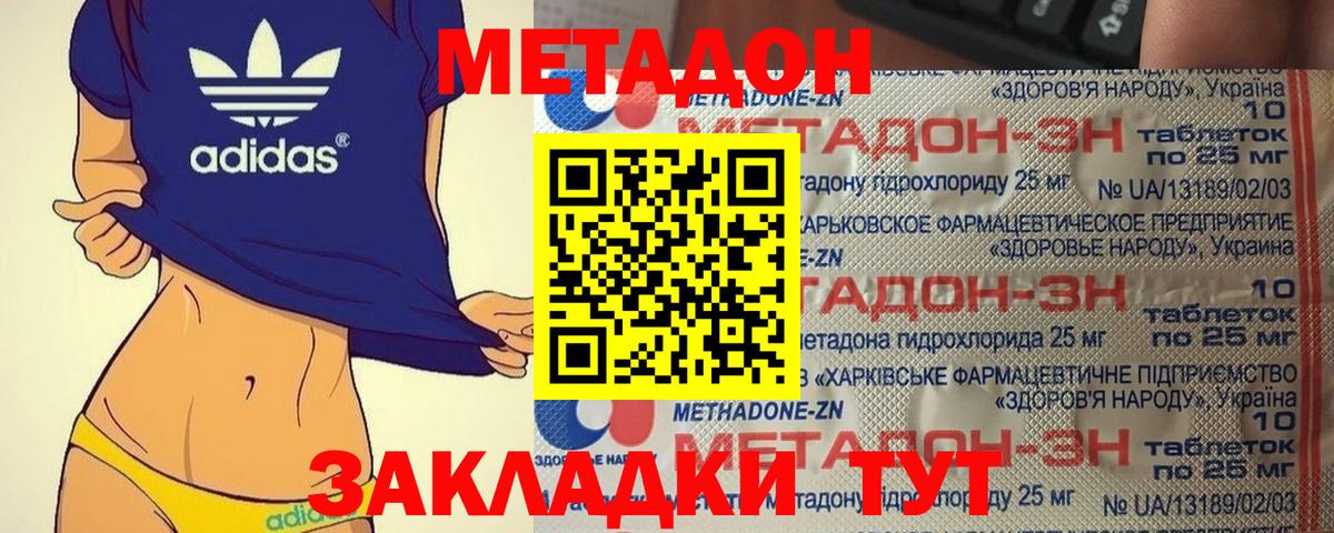 Сорочинск  Метадон VHQ  Вход с VPN  МЕТАДОН methadone 