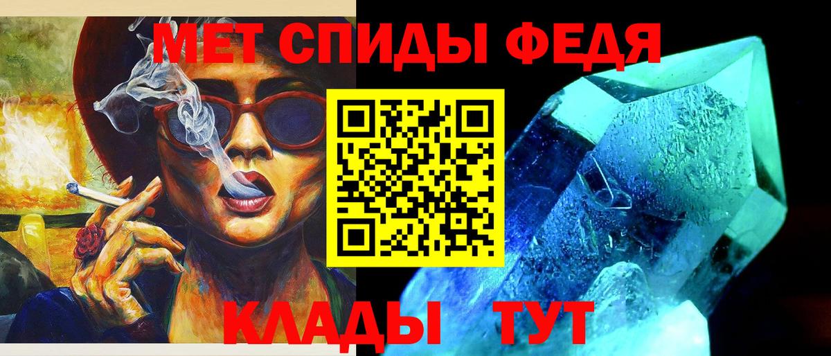 Сорочинск  Первитин Methamphetamine  Первитин Methamphetamine  Вход с VPN 