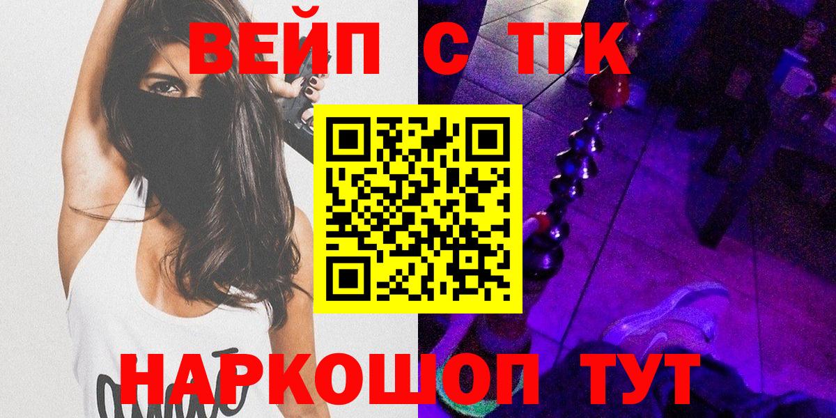 ТГК THC oil  Дистиллят ТГК жижа  Сорочинск  Вход с VPN 