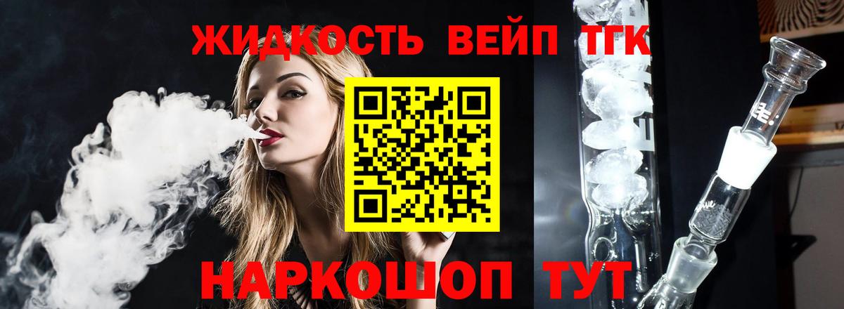Дистиллят ТГК вейп Сорочинск